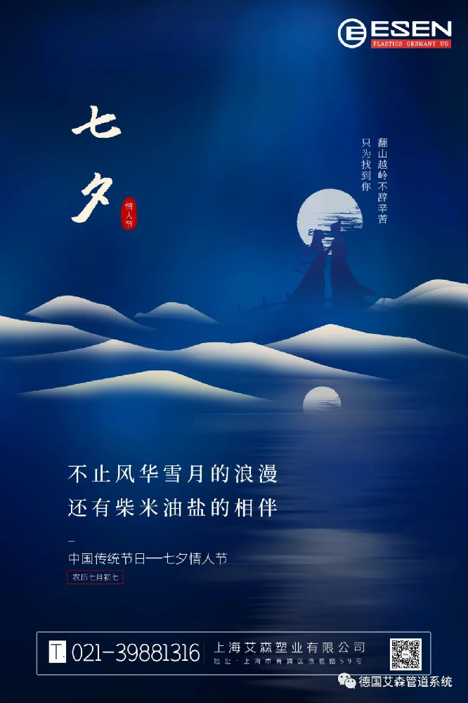 时光如金，七夕相伴